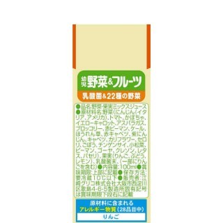 幼児野菜アンドフルーツ 100mlかける4 展開図